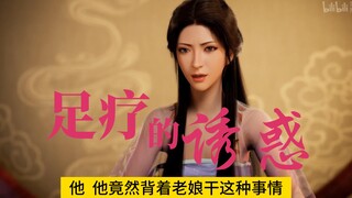 韩天尊做足疗被抓，南宫婉暴怒