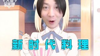 【大仙全家桶】多年游戏生涯，终于让我悟道了游戏新理解！