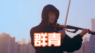 Group, blue, but violin