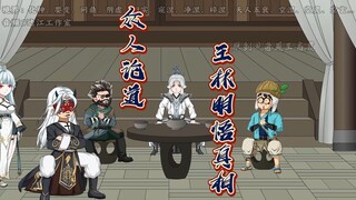 127集：众人论道，明悟白薇事件真相