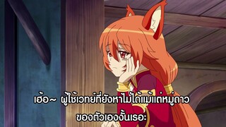 Talesrunner MiHo Sub thai Ep.2 ภาษาเกาหลีซับไทย