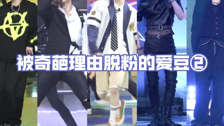 Ranking the Hilarious Reasons for Unfollowing on Unfollow Bots ②