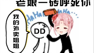 [Shan Bao] You’re the only one looking for other women in my live broadcast room, right?