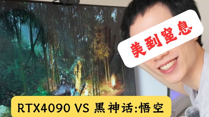 What’s it like playing Black Myth: Wukong with an RTX 4090?