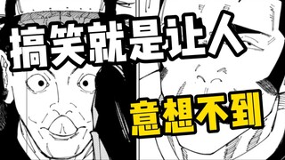 咒术回战之不要笑挑战？？抽象的外衣下蕴含逻辑？高羽vs羂索 上【咒术回战】