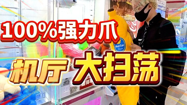 Insane claw machine techniques that’ll have you laughing your head off! Did you learn them?