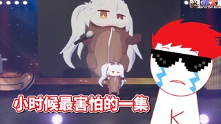 【内德维德】老克看尼奈部分 小时候最害怕的一集