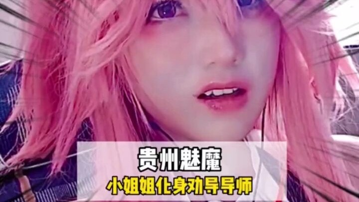 Tuzai isn’t a bad woman; the comment section has a quirky vibe, with the Guizhou “Muse” turning into