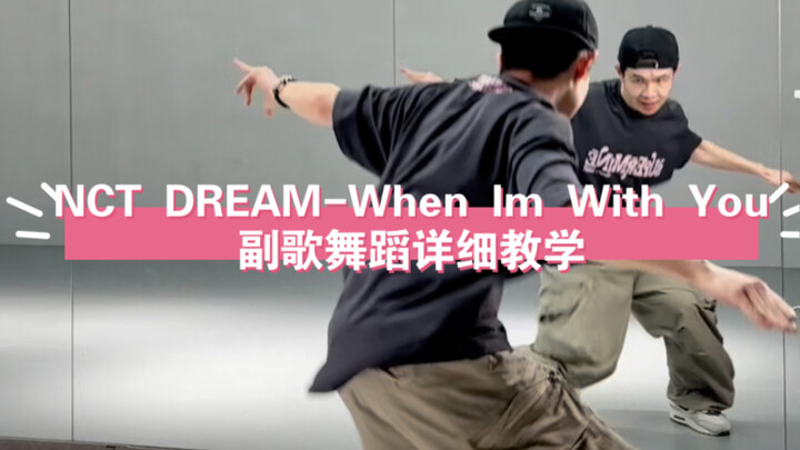 Pengajaran detail tarian chorus NCT DREAM-When Im With You