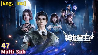 Multi Sub【神龙星主】| Dragon Star Lord | EP 47