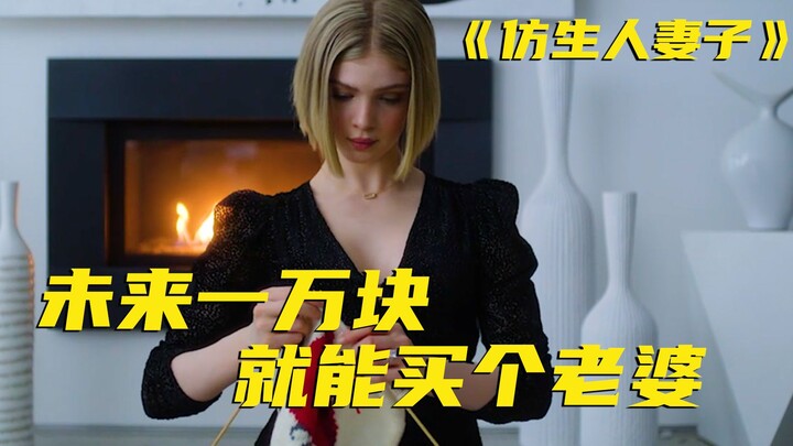 人生还能这样过？以后不管男女，都不需要结婚了