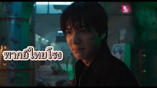 อ่านชะตาวันสิ้นโลก