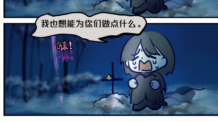 Chúng ta chưa từng chia lìa [truyện tranh OC]