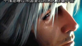 “不愧是与帝国皇后有染的男人 丝毫不慌”#动漫推荐 #间客