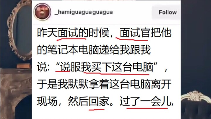 Life-changing... Job interview tips... I learned something!