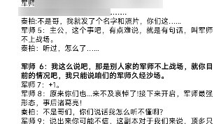 The military advisor had tears in his eyes back then, but now he can kill with every step.