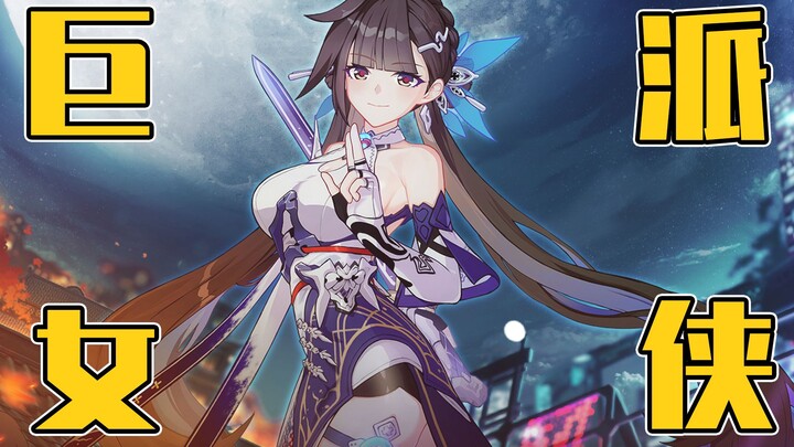 Giant‑figured heroine! I’ve calculated the stats of Li Suchang, the eldest disciple of the Zaimen Se