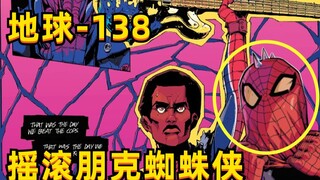 【蜘蛛朋克】能力越大，未来全无