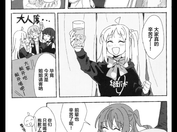 哦哦哦哦哦哦，这就是百合吗？