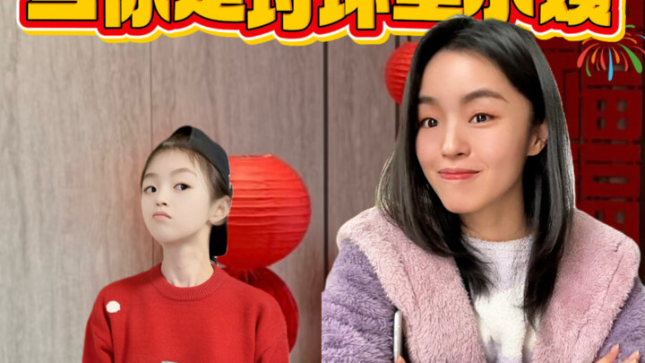 小姨必须是时髦漂亮的散财童子吗…