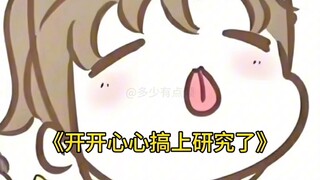 《墨家三宝搞笑配音》第73集  |  一旦接受了这种设定...