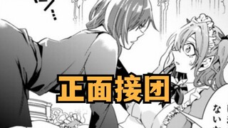 正面接团！异世界怪物养成#33