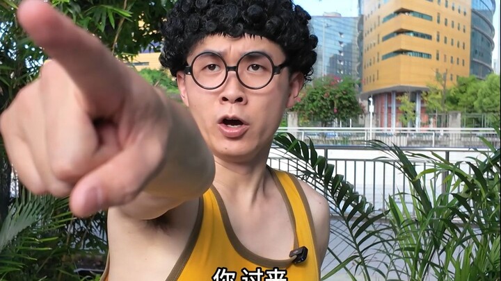 军体拳 谁来都得躺下！