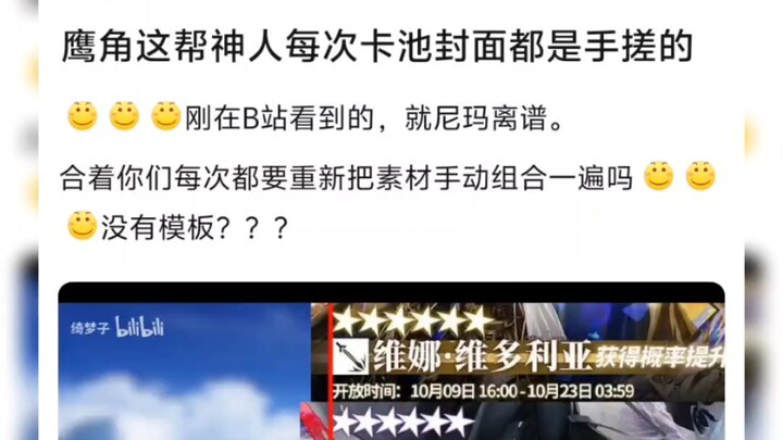 Para jenius di Yostar ini selalu bikin sendiri sampul pool tiap kali!