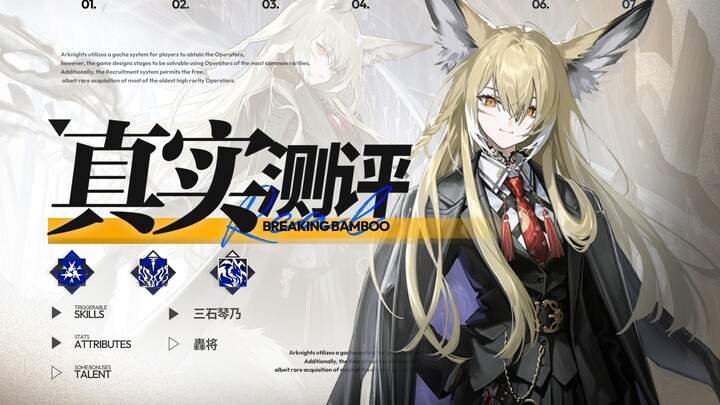 【Review thực tế 56】Khó xin việc! Đánh giá thực chiến chuyên ngữ Nhẫn Đông Cửu