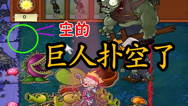 เราคือซอมบี้: นี่มันง่ายมาก แค่ใครสักคนก็ผ่านได้แล้ว