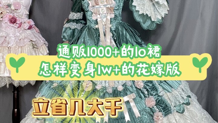 You already have a petite wedding dress—still want to splurge on a full-size one? Hold off on spendi