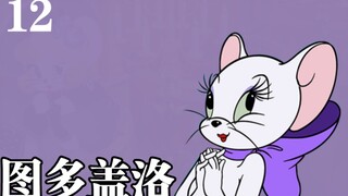 [Cat and Mouse Character Biography] The first goddess of cat and mouse! A peerless beauty! Do you re