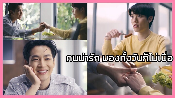 Close Friend โคตรแฟน 2 : คิดถึงปากหวานๆแบบนี้จะแย่แล้ว