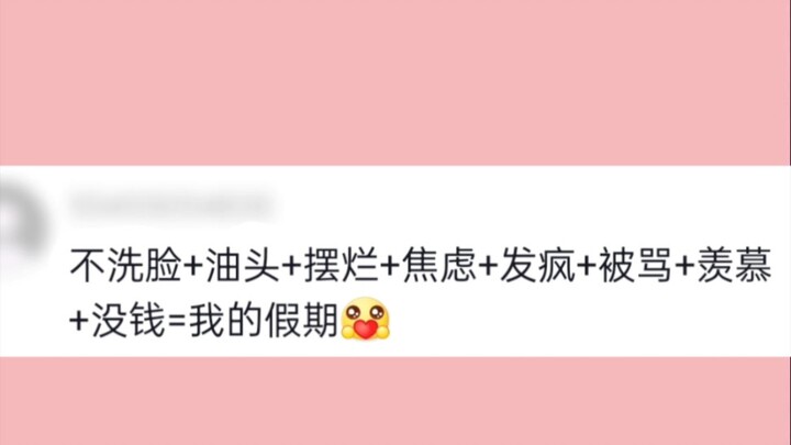 ช่วงปิดเทอมทุกคนกำลังทำอะไรกันอยู่?