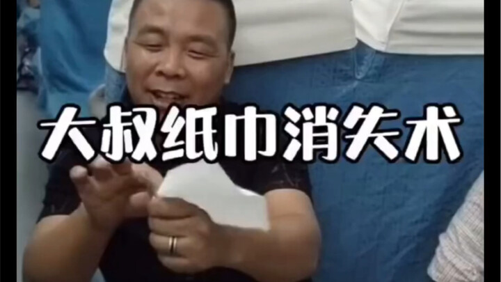 ท่านี้เท่มากจริงๆ!