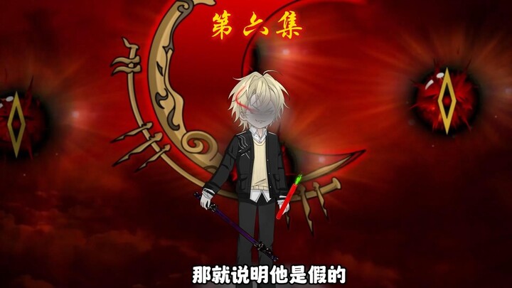 神秘复苏之遗忘世间 第六集(被讹的李乐平)