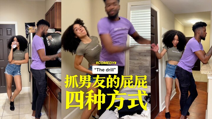 Four Ways to Grab Your Boyfriend’s Butt