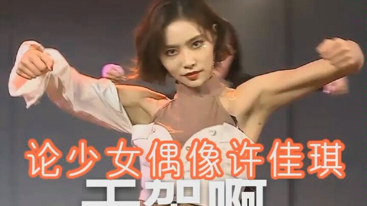 SNH48 Hứa Giai Kỳ: Nói về độ “lầy lội” của nữ idol Hứa Giai Kỳ thì phải nói là đỉnh cao!