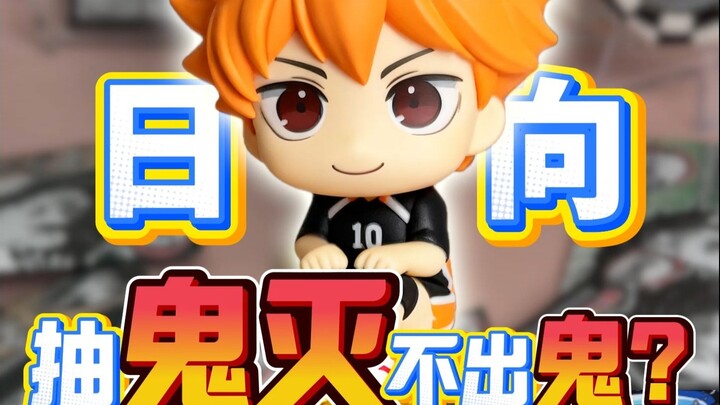 Ayo menggambar! Kimetsu no Yaiba menggunakan Hinata untuk mengusir hantu! Tantangan tanpa hantu!