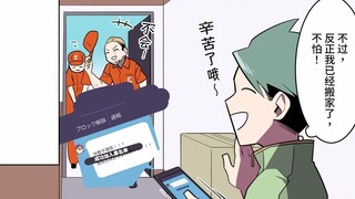 前女友和有妇之夫外遇，结果被对方提告。我帮忙出主意的下场...