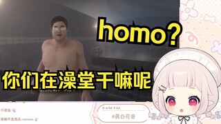 日本萝莉在澡堂打工 碰到“叔叔”和homo 当场绷不住