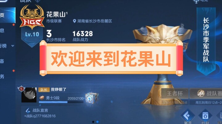 قائمة الأسماء الزهرية لقردة جبل هواغوو~