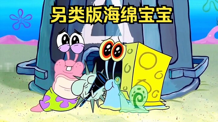 SpongeBob และตัวละครอื่นๆ ต่างก็กลายเป็นเวอร์ชันจิ๋ว และสไตล์ของการวาดภาพก็แตกต่างจากเวอร์ชันก่อนมาก