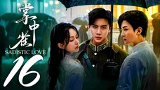 EP16/24 Sadistic Love (2025)