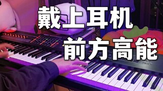 这是我听过最泪目版《蒲公英的约定》！！粉丝分手点歌，钢琴裁缝上线！