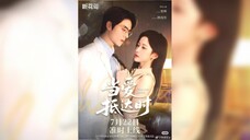 當愛抵達時 When Love Arrives
