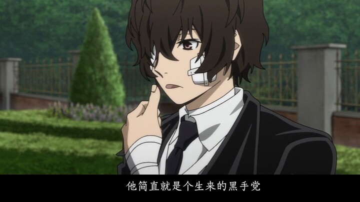 [Bungo Stray Dog / Osamu Dazai] Can someone who was originally a killer qualify as a good person?
