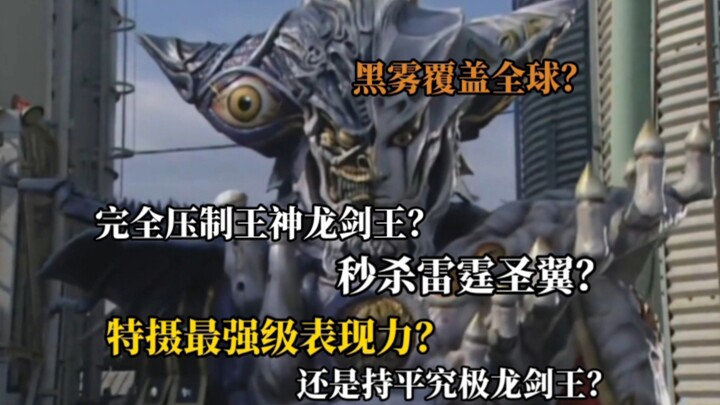 特摄表现力最强级别的boss，碾压魔弹战士们的最强力量！大魔王幽绿魔魂解析