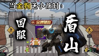 [Gold-Medal Support] Mongolian top laner, national-server Shield Mountain!