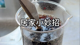 家里日常污渍，家里日常的污渍油垢怎么清洗？试试这些小妙招#日常生活小妙招#污渍轻松去除 #实用小技巧